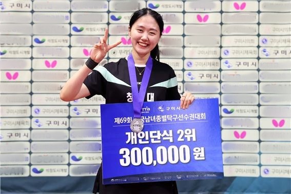 창원대 탁구부 새내기 일냈다 … 박지은 단식 준우승