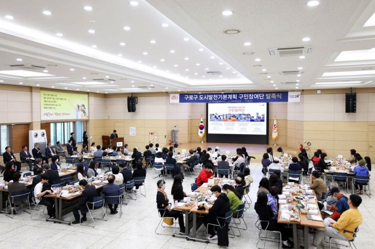 구로구 도시발전 미래상 그리는 ‘100인 구민참여단’ 발족