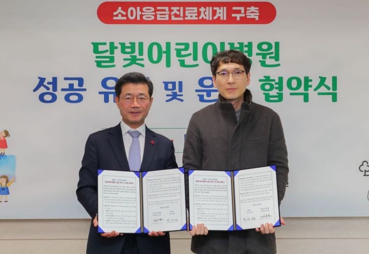 광양시 ‘<b>달빛어린이병원</b>’ <b>운영 협약</b> 체결