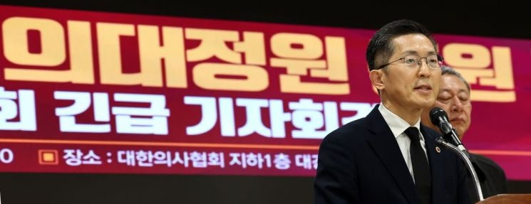 <b>의협</b> "정부, 의대 <b>증원</b> 강행하면 총파업 돌입"