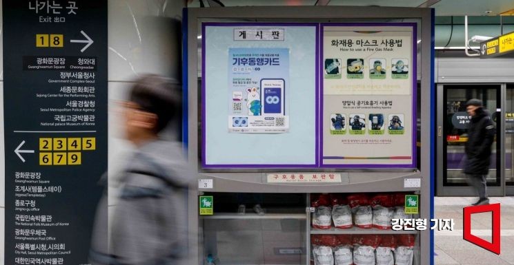 <b>서울</b>시 '기후동행카드' 과천시도 참여… <b>경기</b> 남부 길목 열어
