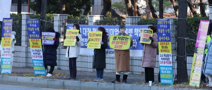 "범행장소에 <b>정명석</b> 없었다"…허위 진술한 JMS <b>신도</b> 2명 불구속기소