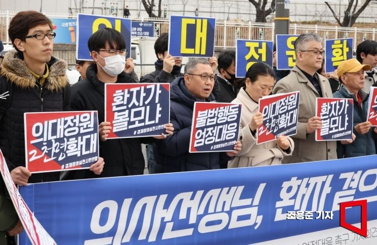 <b>경실련</b> "의료계 <b>집단</b>행동 중단 촉구…정부 강력히 대응해야"