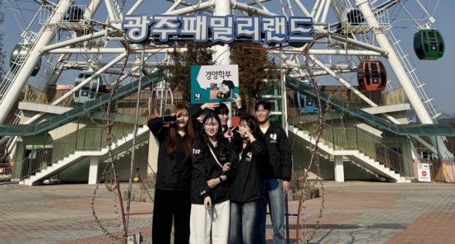 온라인 바카라 경영학부, 테마파크 활성화 전공봉사 현장학습