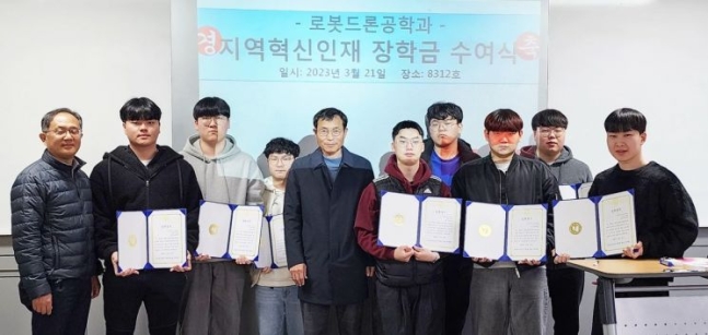바카라 룰 로봇드론공학과, 재학생에게 혁신인재장학금 수여