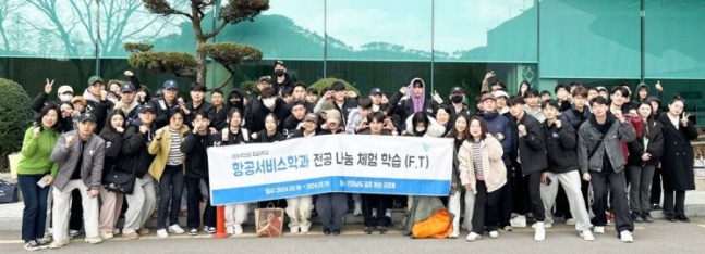 바카라 룰 항공서비스학과, ESG 동참 전공봉사 현장학습