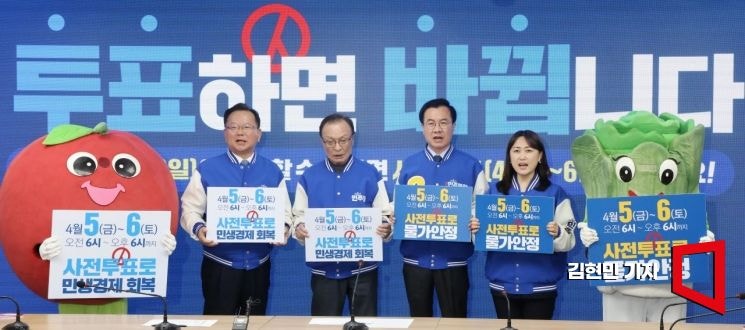 <b>이해찬</b> "총선 D-9…시비 걸어와도 충돌 말라"