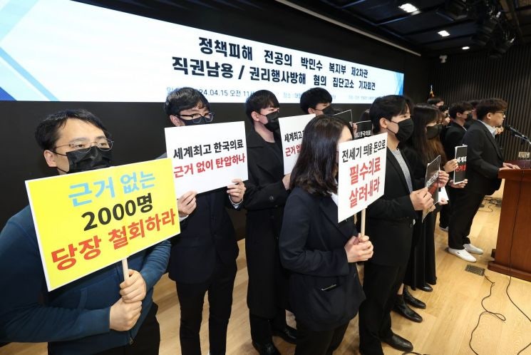 <b>전공의</b> 1360명, <b>박민수</b> 복지차관 고소… "경질 전까지 복귀 안 해"
