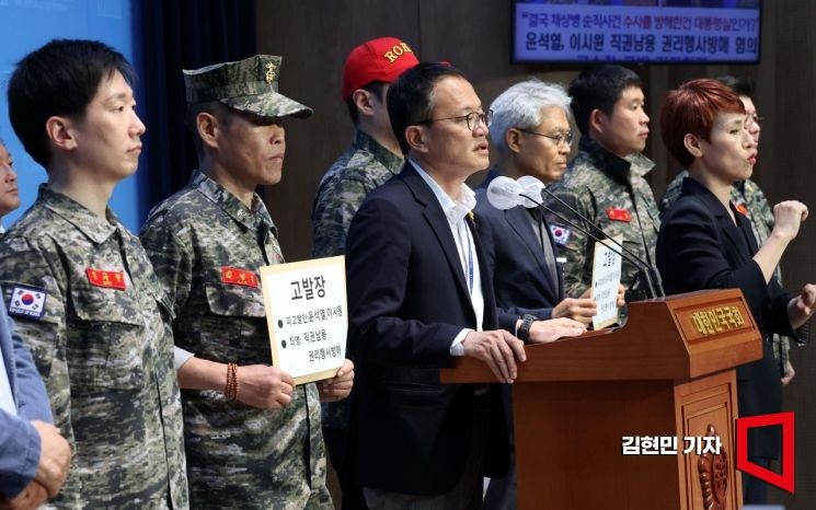[포토] <b>해병대 채상병 순직</b> 관련 기자회견하는 박주민 의원