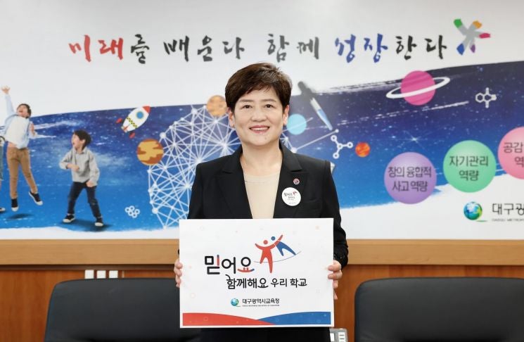 '보수 <b>교육감</b>' 강은희, 제10대 <b>시도교육감협의</b>회장 선출