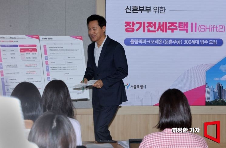 월 974만원 맞벌이도 '<b>장기전세</b>Ⅱ' 신청 가능…연내 1000가구 공급(종합)