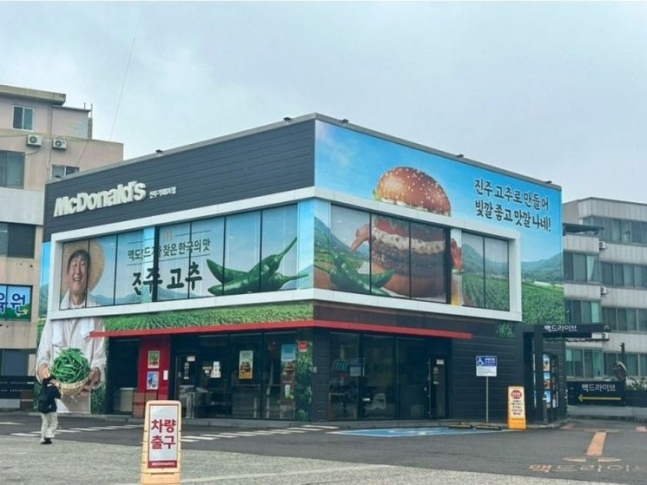 경남 진주에 위치한 맥도날드 매장의 모습. 매장 외벽 전면에 신메뉴 '진주 고추 크림치즈 버거' 광고를 내걸었다. [이미지출처=온라인 커뮤니티 캡처]