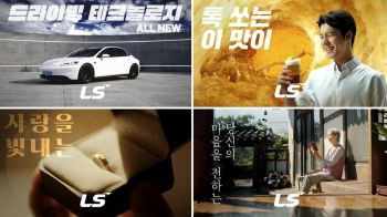 Digital advertising image of LS Group. [Photo provided by LS]