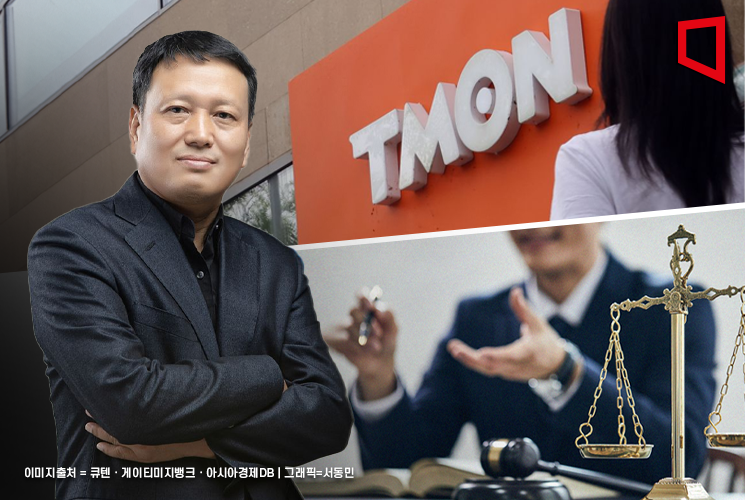 '<b>티메프</b>' 피해자, 구영배 <b>큐텐 대표</b> 집단고소…"피해액 수천억원대 추산"