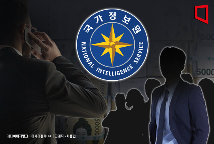 범행과정 모두 지켜본 <b>국정원</b>…<b>보이스피싱</b> 총책 '덜미'