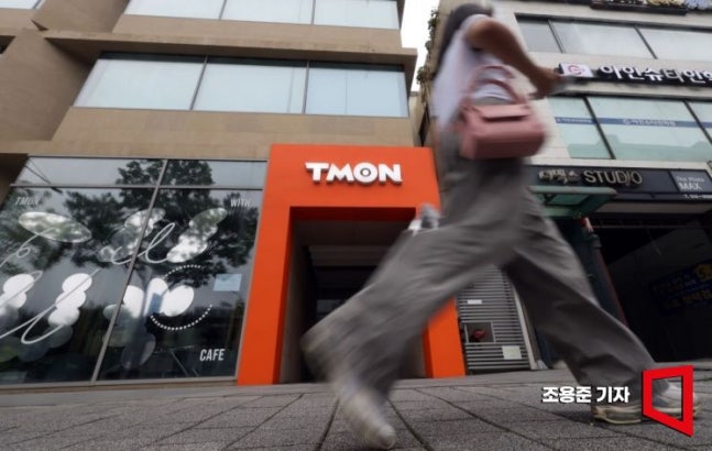 Citizens passing by in front of the TMON headquarters in Gangnam-gu, Seoul on the 29th amid the ongoing non-settlement issue of TMON and WeMakePrice. Photo=Reporter Jo Yong-jun jun21@.