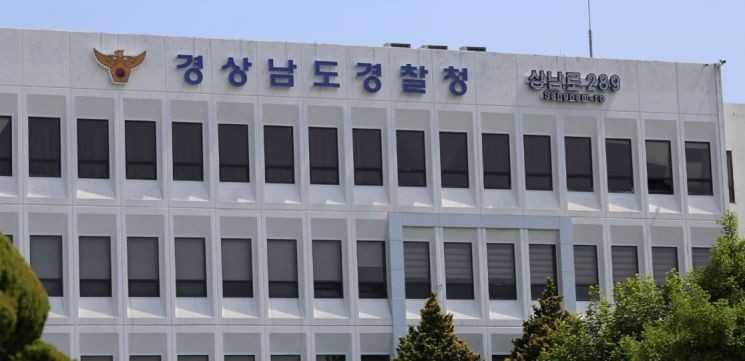 '<b>밀양</b>사건' <b>가해자</b> 신상넘긴 유튜버 아내 구속