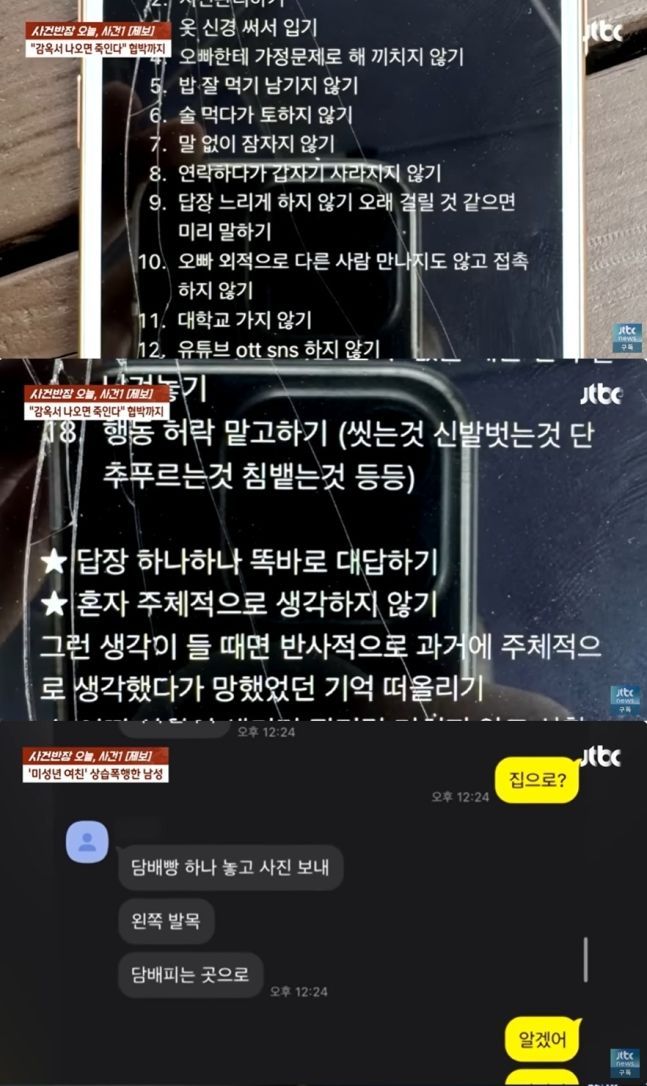 사진출처=JTBC 보도 화면 캡처