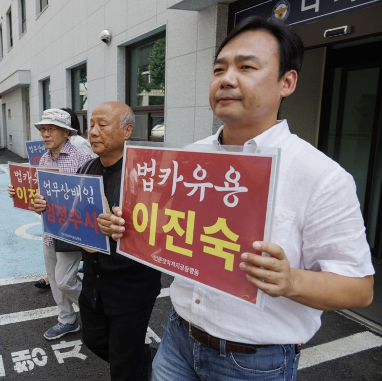 '<b>이진숙 방통위원장</b> 법카 유용 고발' 시민단체…"공직자 자격 없어"