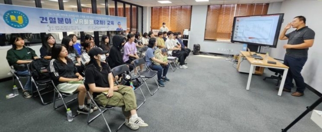 바카라사이트 신고 건축학부, ‘건설분야 VR 활용’ 고교연계 교육