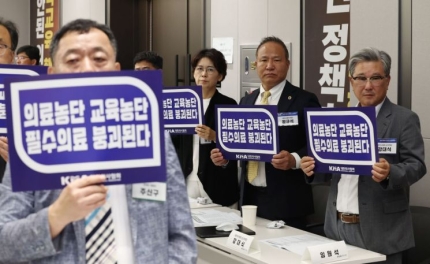 31일 서울 용산구 대한의사협회에서 열린 대한의사협회 긴급 임시대의원총회에서 참석자들이 의대 정원 증원 저지ㆍ필수의료 패키지 대응ㆍ간호법 저지를 위한 투쟁 선포식을 하며 손팻말을 들고 있다. [이미지출처=연합뉴스]