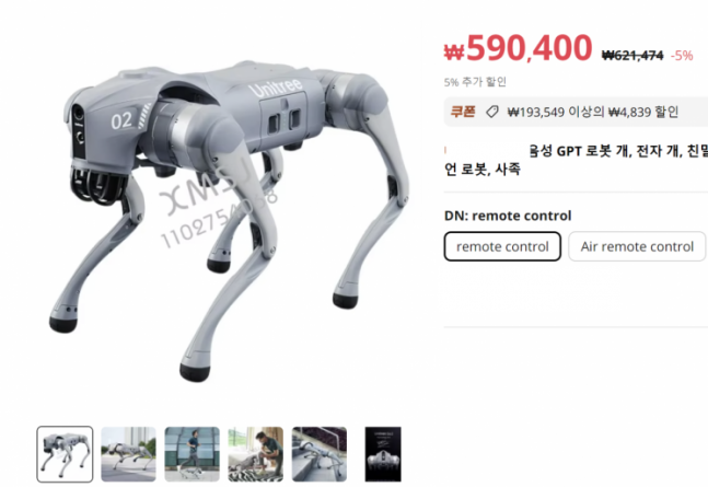 The robot dog being researched by the Ukrainian military for combat deployment was modified from a robot made by a Chinese company. The robot available for sale on AliExpress can be purchased for as low as 600,000 KRW for the low-end model. Photo=AliExpress Capture