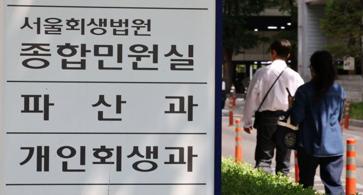Seoul Seocho-gu Seoul Rehabilitation Court appearance. [Image source=Yonhap News]