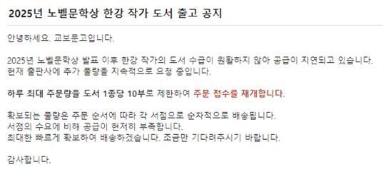 사진=한국서점조합연합회 제공