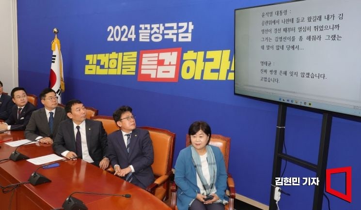 민주, '<b>명태균</b> 게이트 <b>조사단</b>'에 의원 15명 참여…"尹대통령 공천 개입...