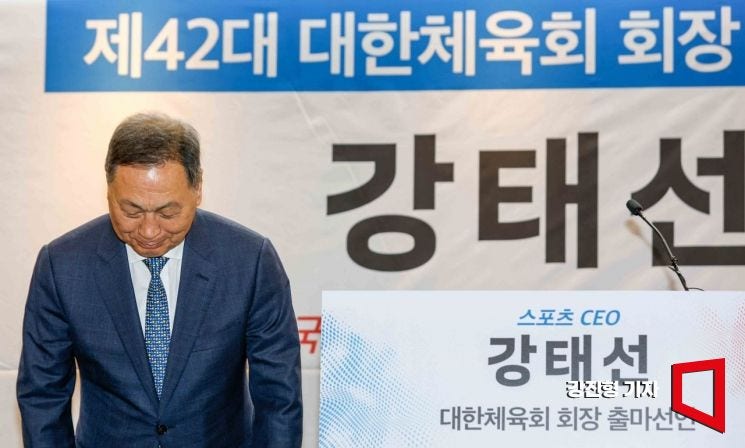[포토] <b>대한</b><b>체육회장</b> 출마선언한 <b>강태선</b> 회장