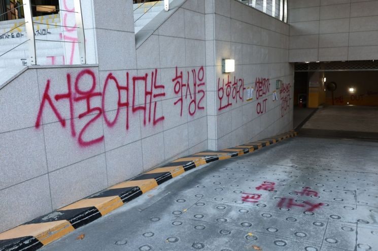 "대자보 붙이자 학생 고소"…<b>서울여대</b> '<b>성추행</b> 의혹' 교수 규탄 시위