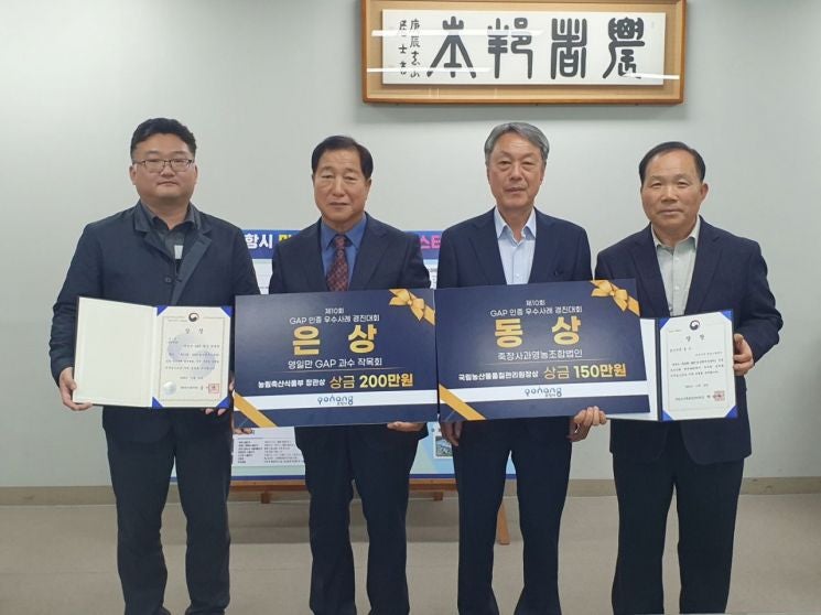 포항 특등사과, <b>전국</b> GAP 인증 우수사례 <b>경진대회</b> 수상