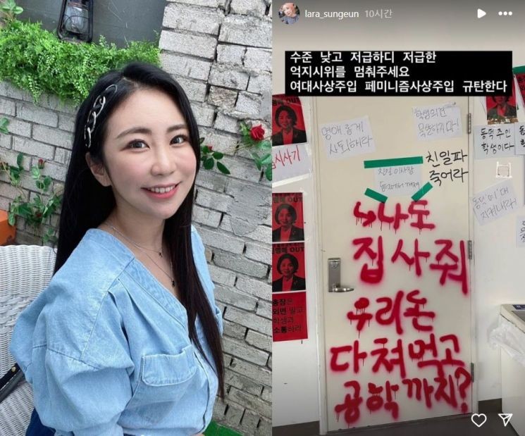 "수준 낮고 저급하다"…'미달이' <b>김성은</b>, 모교 <b>동덕여대</b> 시위 비판