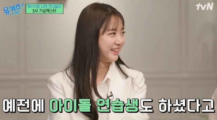 '유퀴즈' 출연 28세 기상캐스터 <b>오요안나 사망</b>…뒤늦게 비보 알려져