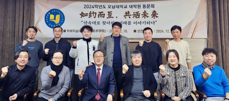 우리카지노 바카라사이트, '중국 유학생 동문회' 출범