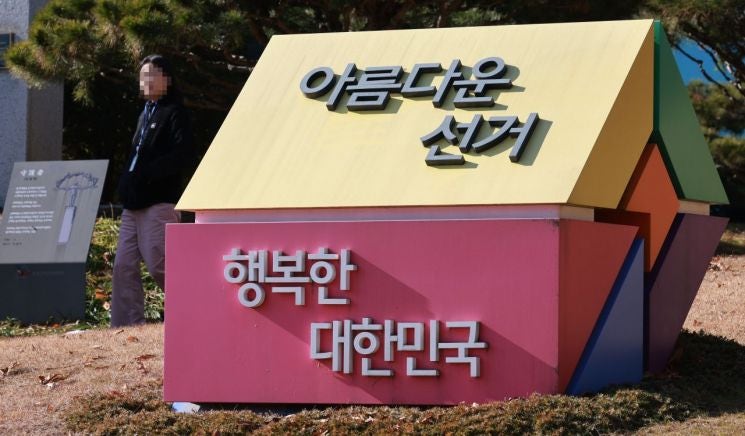 '조기 대선' 전제한 선관위, '현수막 논란' 지속