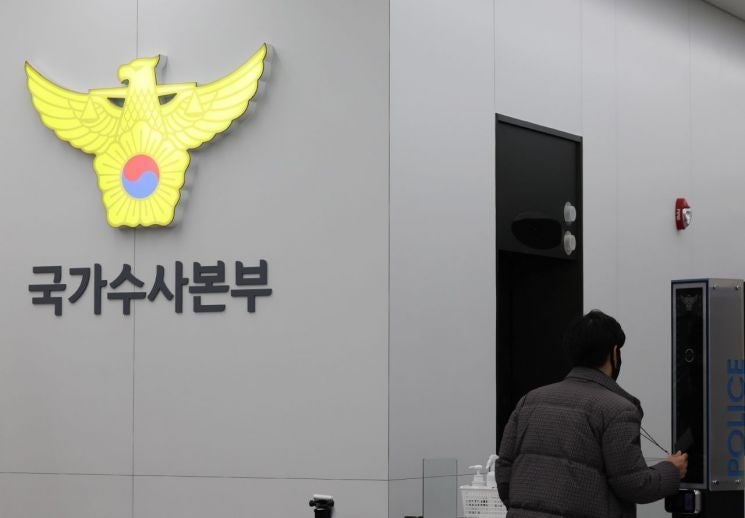 '<b>체포조 의혹</b>' 우종수 <b>경찰</b>청 국수본부장, 준항고 제출