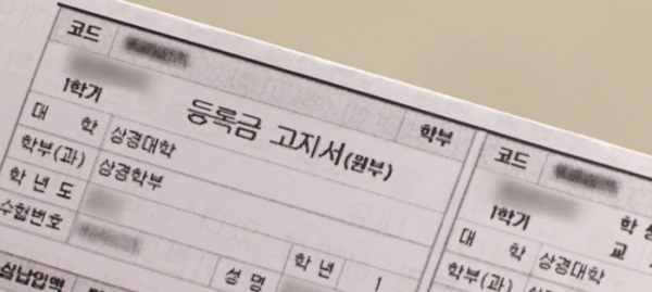 <b>사립대</b> 총장 절반 이상 "<b>등록금 인상</b> 계획"