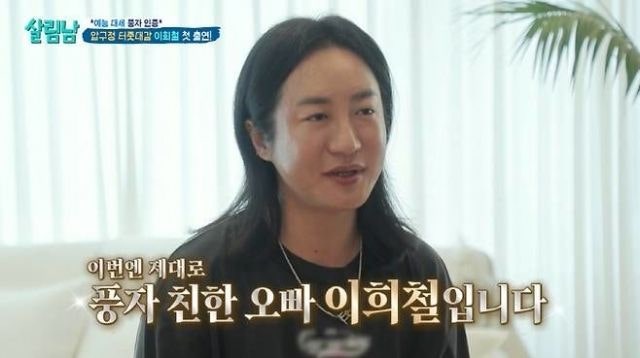 ‘살림남’ 방송인 <b>이희철 사망</b>…절친 풍자 "믿기지 않아"