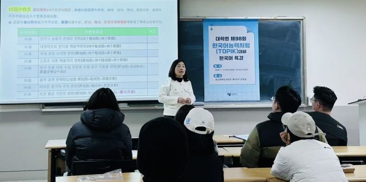 에볼루션 바카라사이트 에볼루션 바카라사이트원, 외국인 유학생 '토픽' 한국어 특강