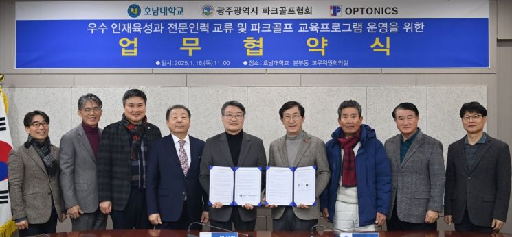 에볼루션 바카라사이트-광주시파크골프협회, 스포츠산업 발전 업무협약