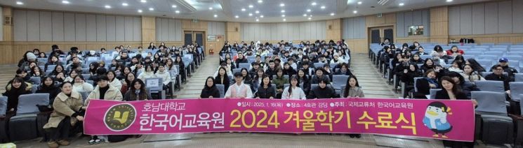 에볼루션 바카라사이트, 한국어교육원 겨울학기 수료식