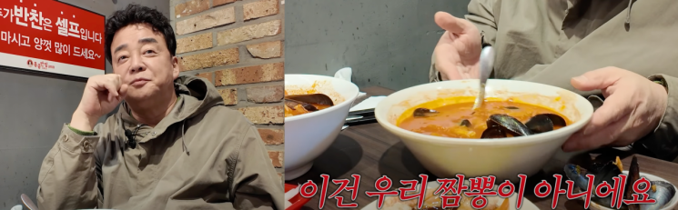 지난 21일 백종원은 자신의 유튜브 채널에 '홍콩반점 짬뽕 점검하러 다녀왔습니다'라는 제목의 영상을 공개했다. 백종원은 지난해부터 자사 프랜차이즈 식당들을 점검하는 콘텐츠를 제작 중이다. 유튜브 채널 '백종원 PAI