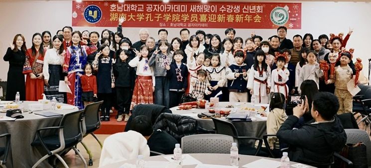 온라인 바카라 공자아카데미, 새해맞이 신년회 성료