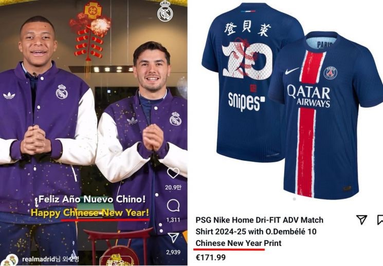 이강인 소속 PSG, 또 <b>중국설</b> 표기…<b>서경덕</b> "아시아팬 무시"