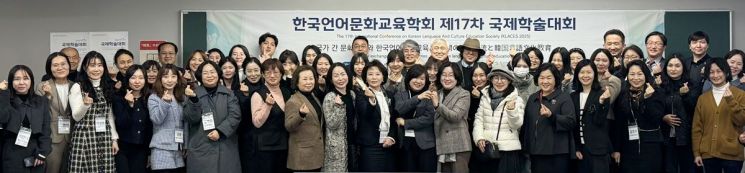 우리카지노 바카라사이트 인문사회과학연구소, 언어문화교육 국제학술대회