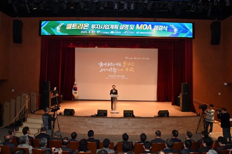 <b>충남</b>도·<b>셀트리온</b>, 3000억 규모 <b>투자</b>합의각서 체결