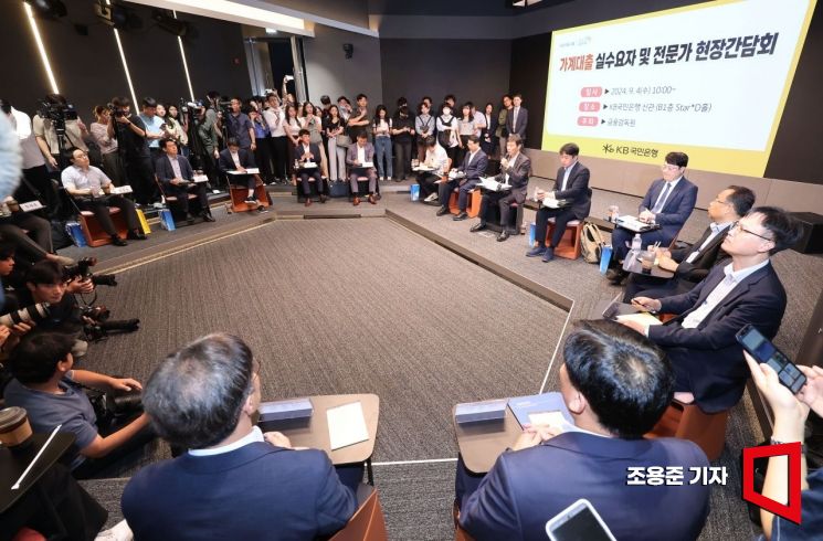 金融監督服務部主任李·博克（Lee Bok -Hyun）參加並在第4名在首爾尤伊多的KB Kookmin Bank舉行的家庭貸款和專家會議上演講。照片=記者Cho Yong -Jun Jun21@