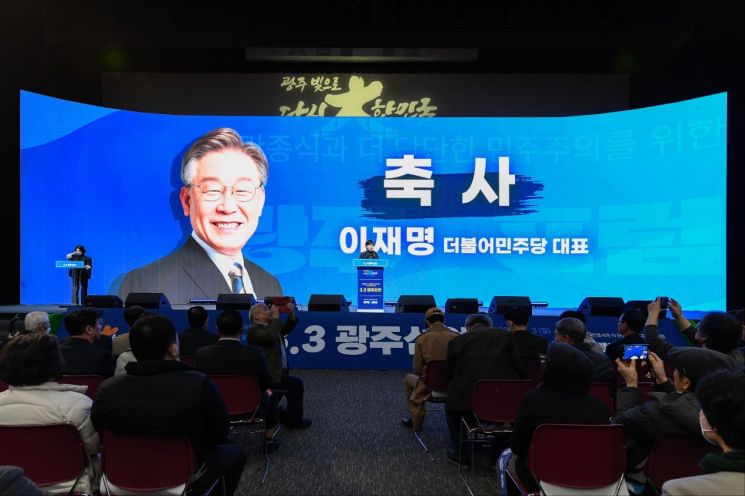 在第三個下午，民主黨的首席專員Jeon Hyun -Hee正在誇文（Kwangju Kim Dae -Jung）會議中心閱讀祝賀演講。Yonhap新聞