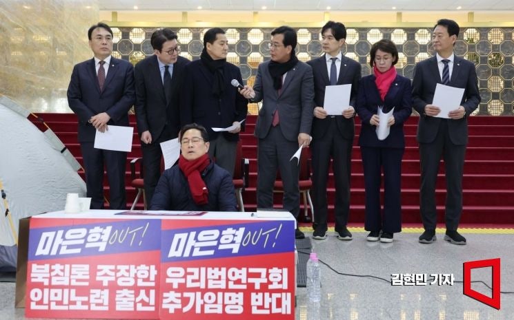與 "<b>마은혁</b>, 대한민국 부정…<b>헌법재판관</b> 자격 없어"